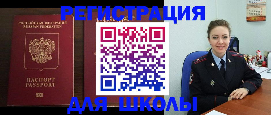 прописка для кредита в Ермолино