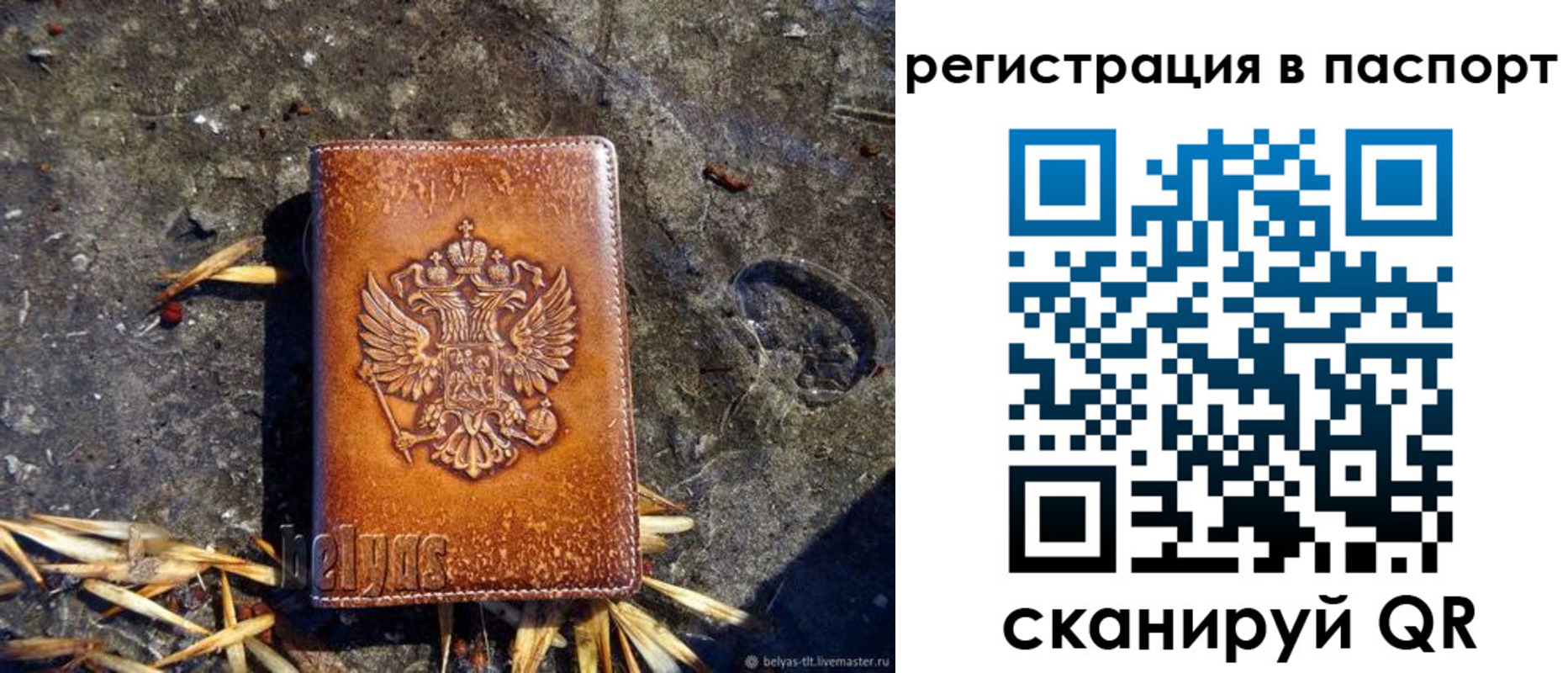 временная регистрация гарантия в Ермолино