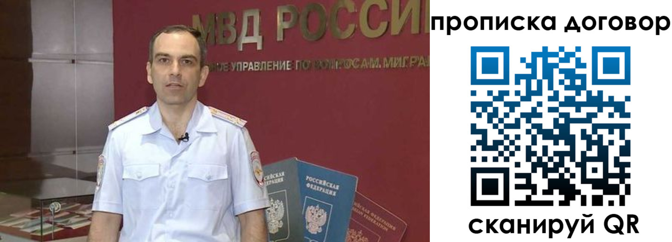временная регистрация в Ермолино