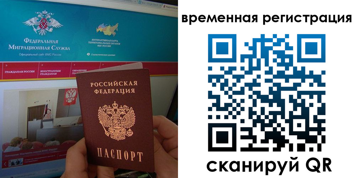 временная регистрация купить в Ермолино