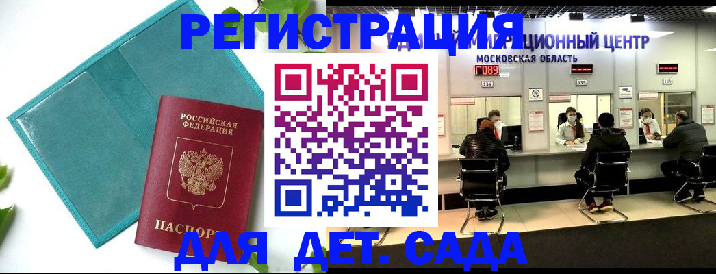 регистрация в Ермолино