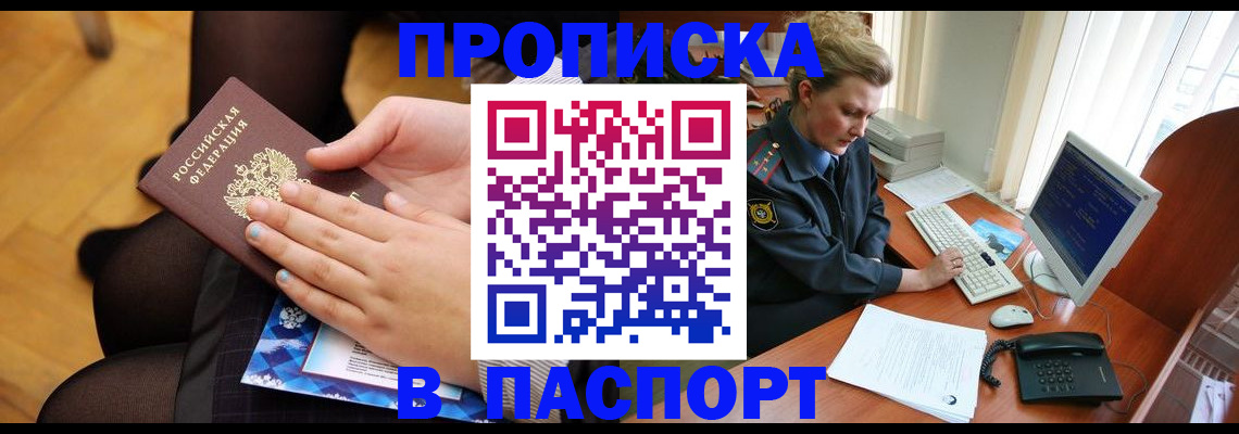 временная регистрация недорого в Ермолино