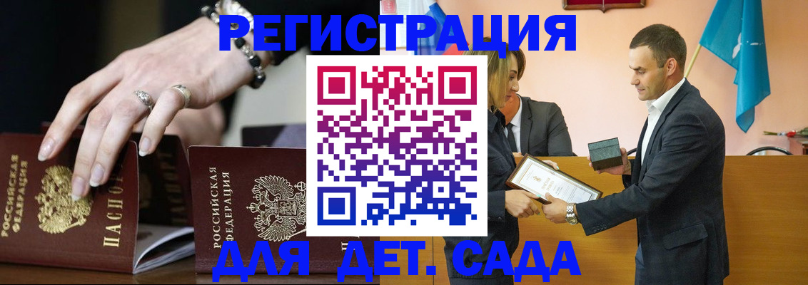 временная регистрация 2025 в Ермолино
