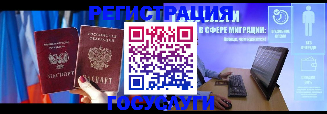 временная регистрация недорого в Ермолино