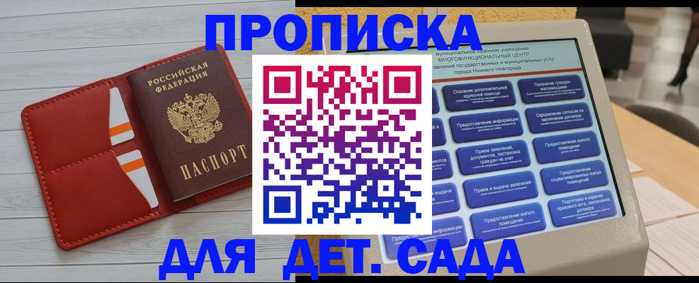 временная регистрация гарантия в Ермолино