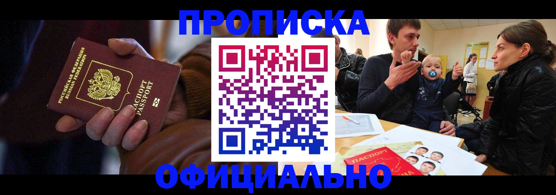 временная регистрация 2025 в Ермолино