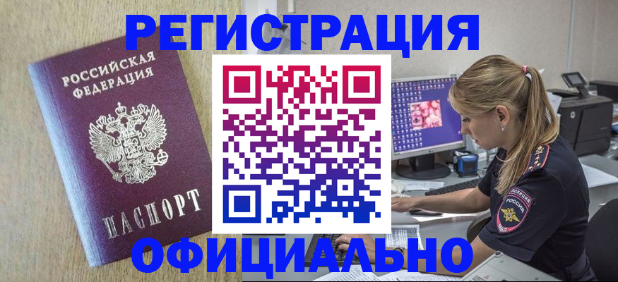 временная регистрация в квартире в Ермолино