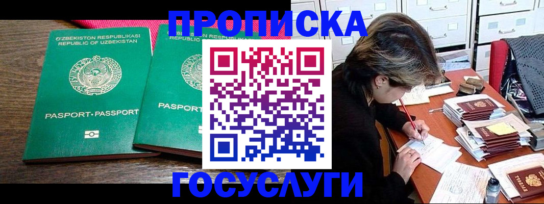 временная регистрация законно в Ермолино
