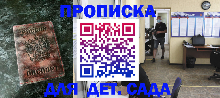 временная регистрация законно в Ермолино